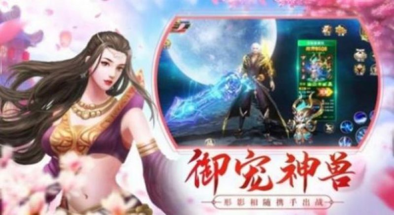 桃源逍遥游戏官方版 截图2