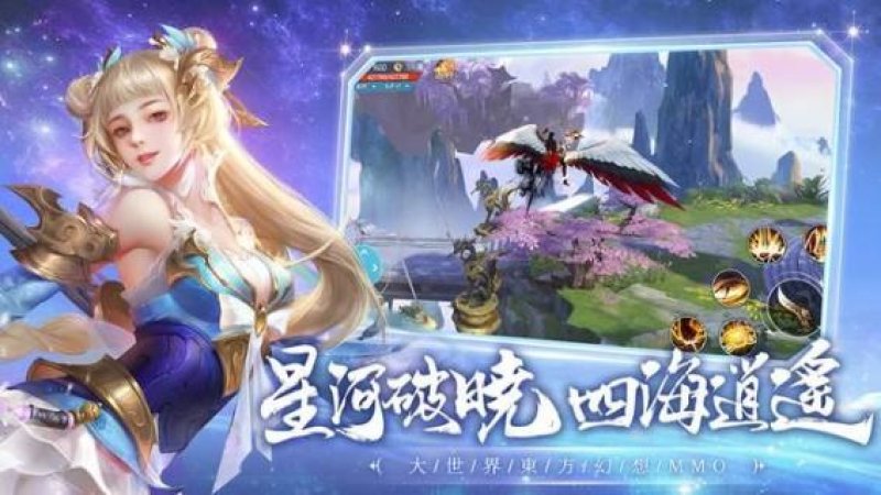 天星诀手游安卓最新版 截图0