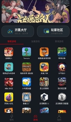 像素联机截图2