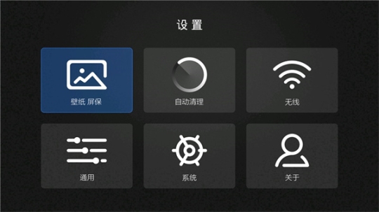 当贝桌面tv版截图2