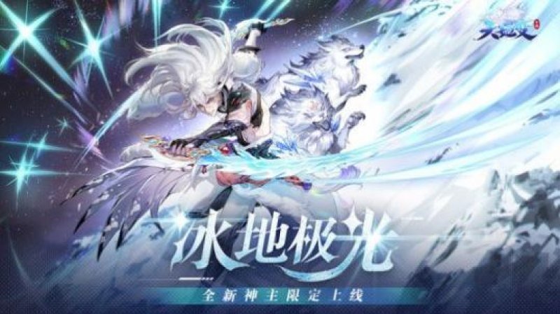 天姬变雪域苍狼最新手游官方版 截图2