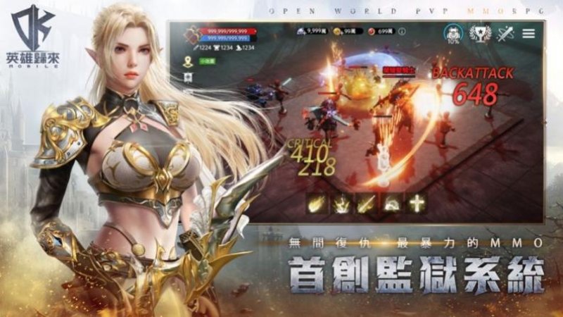 DK MOBILE英雄归来台服中文版 截图0