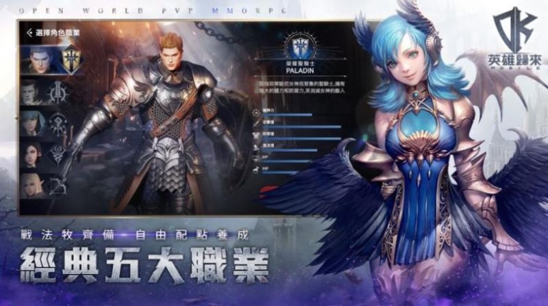 DK MOBILE英雄归来台服中文版 截图2