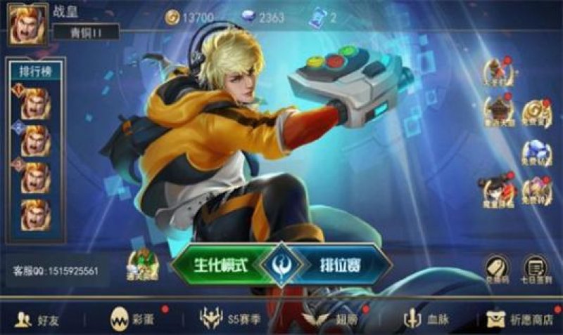 荣耀大作战5v5官方正版免广告 截图0