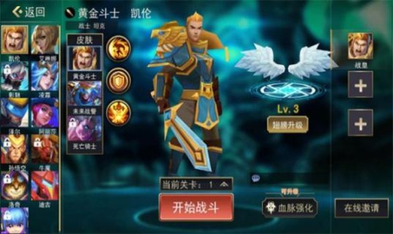 荣耀大作战5v5官方正版免广告 截图2