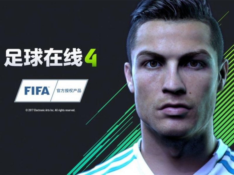 fifa online4手机游戏官方最新版 截图0