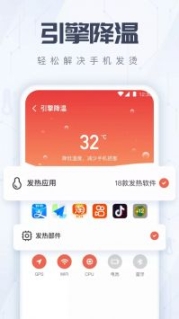 火箭手机清理截图1