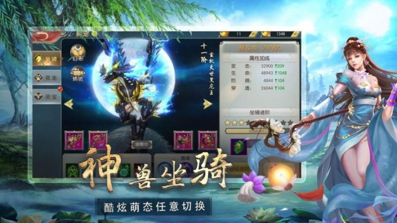 修罗焚仙手机官方版 截图1