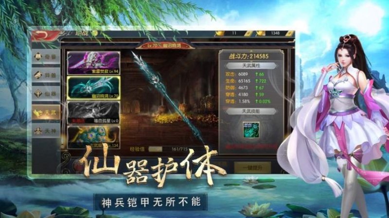 修罗焚仙手机官方版 截图2