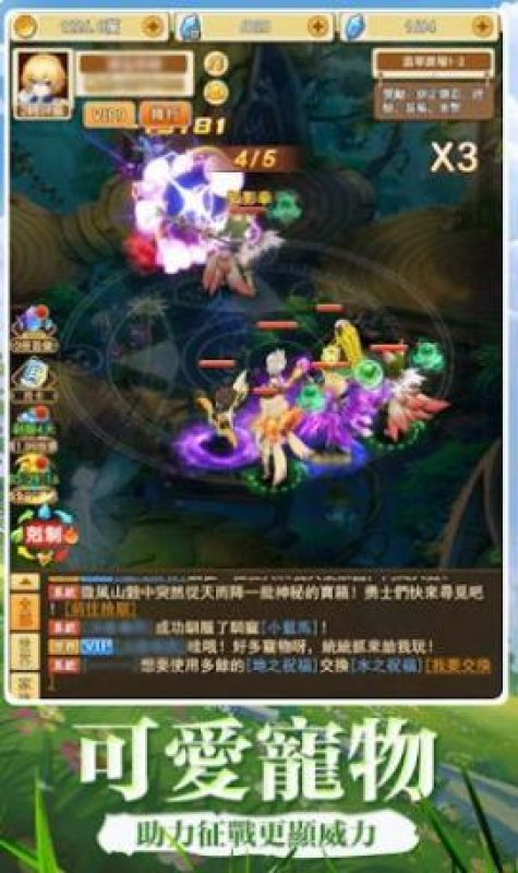 妖精结界师手游官方版 截图2