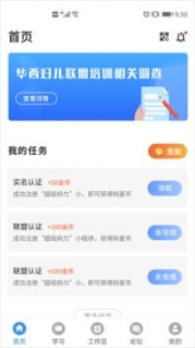 福瑞医疗截图1