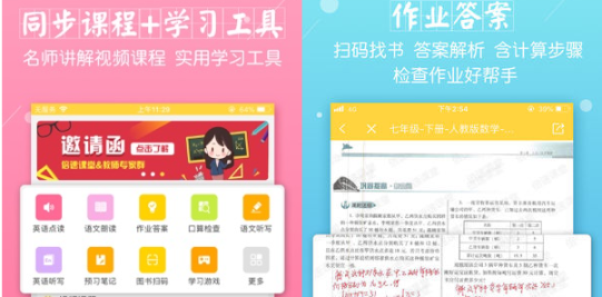 倍速课堂app截图0