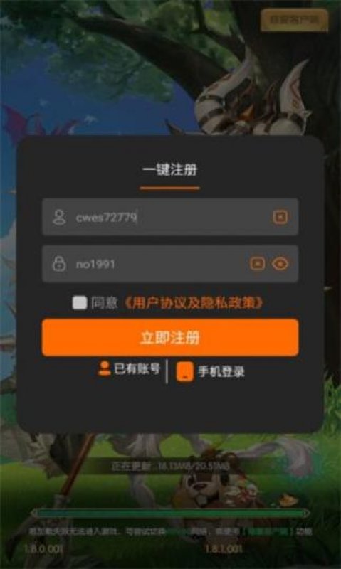 魔灵狩猎手游官方正式版 截图0