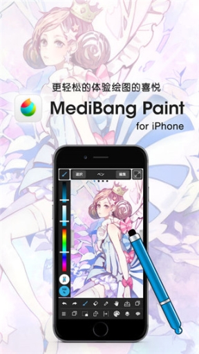 MediBang Paint(漫画插画绘图工具)截图0