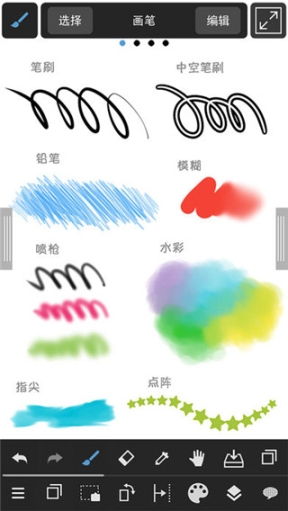 MediBang Paint(漫画插画绘图工具)截图3