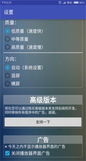 flash播放器安卓版截图1