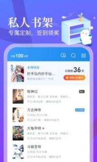 米读小说免费正版截图3