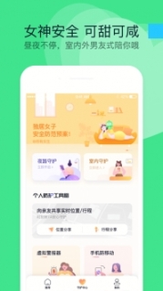 360手机助手app官方截图1