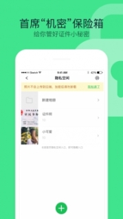 360手机助手app官方截图3