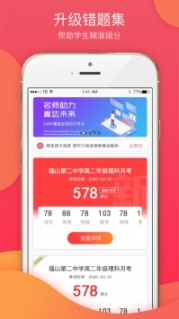 七天学堂app免费截图0