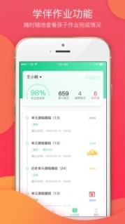 七天学堂app免费截图2