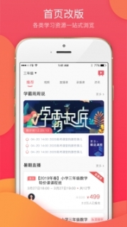 七天学堂app免费截图3