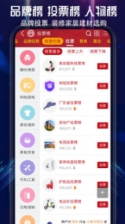 买购网截图3