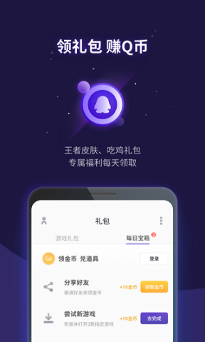 腾讯管家最新版本截图3