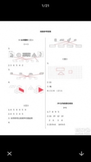 互动作业组最新版截图0