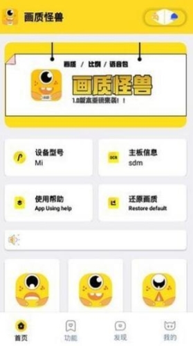 画质怪兽截图2