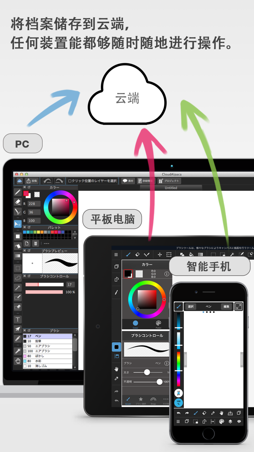 MediBang绘画截图0