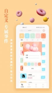 一百件事截图3