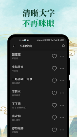 青椒音乐截图2