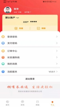 智慧西安截图2