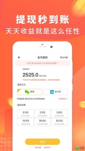 步行多多赚钱app截图1