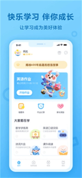 一起小学学生英语截图1