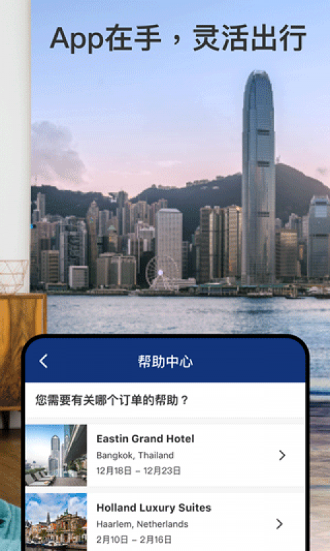 booking酒店预订app截图2