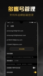 新浪邮箱手机版截图3