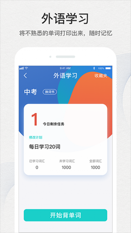 有道打印机app截图1