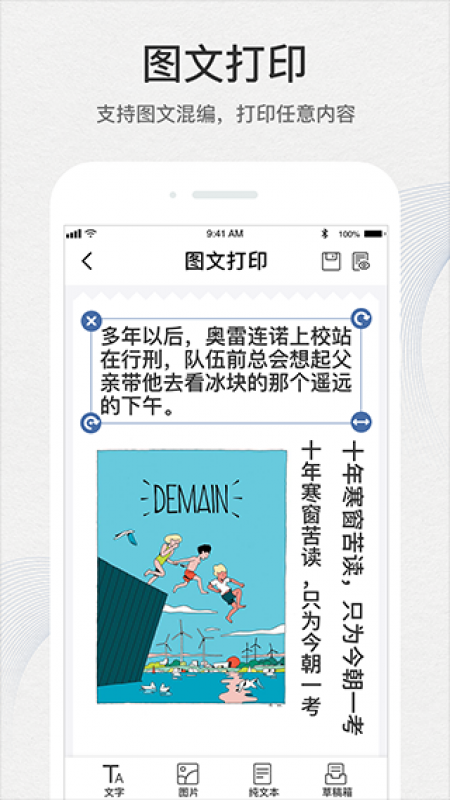 有道打印机app截图3