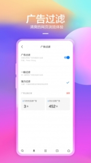 360安全浏览器最新截图1