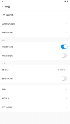 QQ影音手机版app截图3