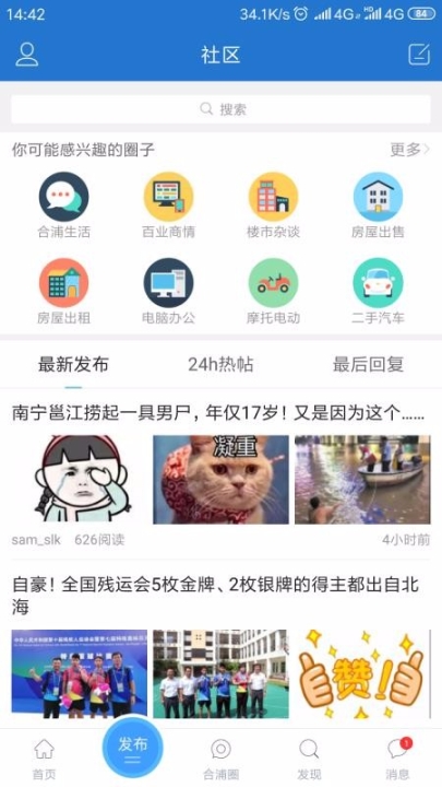 合浦网截图0