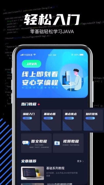 java编程学习截图0