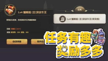 西游乐消消官网版截图3