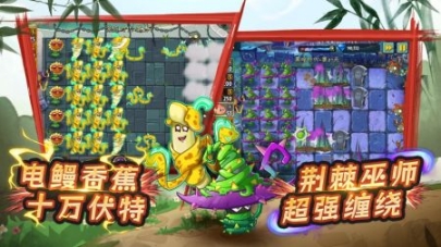 植物大战僵尸2全图鉴截图1