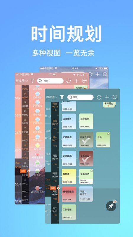 慧影时间流app截图0