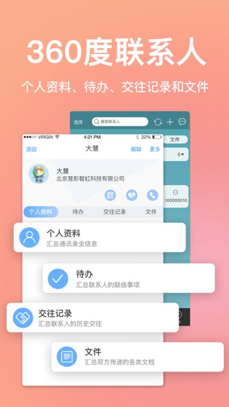 慧影时间流app截图1