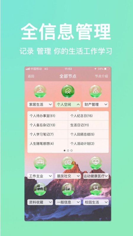 慧影时间流app截图2