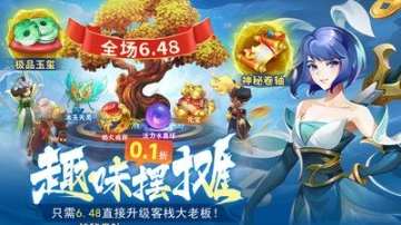 蜀境传说官方版截图1